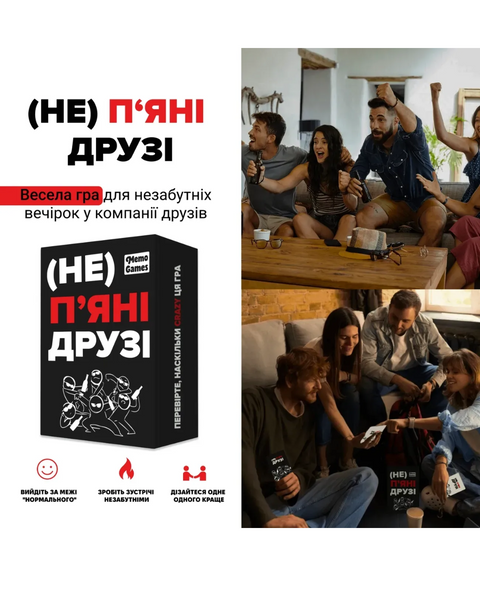Настільна гра (Не) п'яні друзі (українська версія) 30 фото