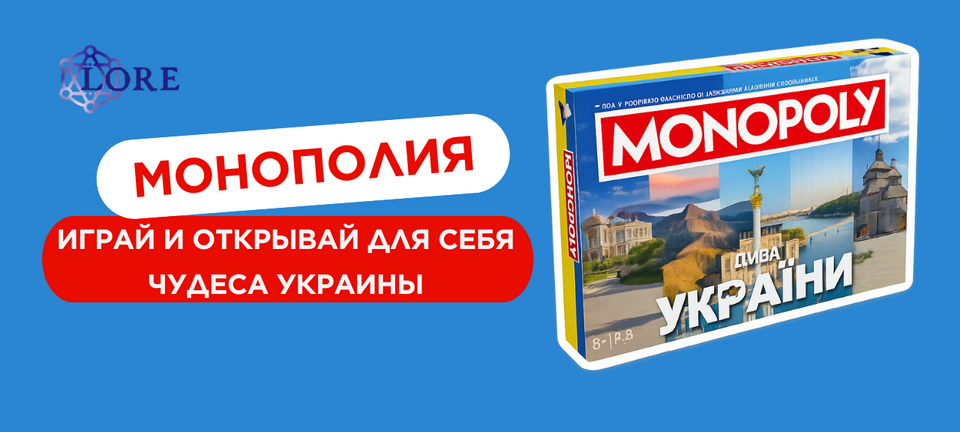 монополія